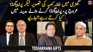 Khawar Ghumman slams PML-N govt over their statements on Toshakhana case