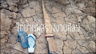 แคนฮ้างนางฟ้า - กู่แคน School [ Official Lyrics Video ]