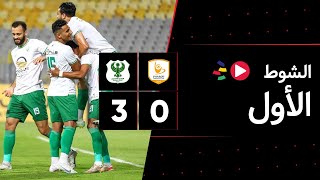 الشوط الأول | فاركو 0-3 المصري | الجولة الثالثة وثلاثون | الدوري المصري 2023/2022