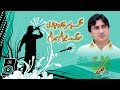 Tera Ghum Mera Ghum By Singer Yasir Khan Niazi