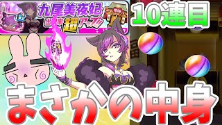 ぷにぷに『いきなり虹二個でこんなことなる？UZ九尾出現率超UPガシャやってみた！』Yo-kai Watch