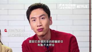 《Busted! 明星來解謎》派對主辦人突然被殺　李光洙「破壞命案現場」