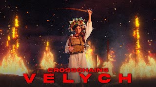 CROSSCHAINS - Velych (అధికారిక సంగీత వీడియో) I Drakkar ఎంటర్టైన్మెంట్ 2022