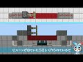 【マイクラ】スカルク自動ドア！安定のスカルクセンサー最強説【攻略】【建築】