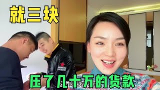 三块成品压了两位合伙人几十万的货款，看看这成色和雕工，值吗？