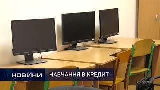 Зекономити на дистанційному навчаннні. Перший Подільський 10.06.2020