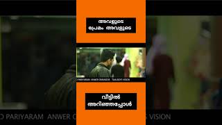 അവസാനം അവളെ വീട്ടുകാർ പിടിച്ചുKinavil KandaThanseer koothuparamba Song