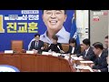 live 더불어민주당 최고위원회의 홍익표 원내대표 주재 2023년 10월 6일 금 kbs