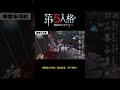 【第五人格 identity v】喧嚣魅力时刻：追击失误，守尸来凑！ 游戏 identityv 动画 shorts