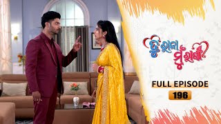 Tu Raja Mu Rani | Full Ep - 196 | 16th Jan 2025 | TarangTV | Tarang Plus