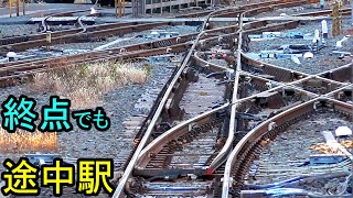 東海道本線 東京駅の分岐器【今では途中駅？】Railroad switch of Tokyo station