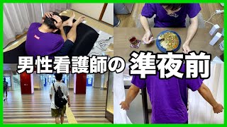 【入れ替わり】重い足取りで準夜に行く男【男性看護師ルーティン】