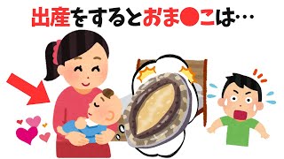 出産に関する恋愛雑学