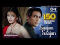 Saajan Saajan O Mere Sajan _ Dil Ka Rishta _ Aishwarya Rai _Alka Yagnik_ Kumar Sanu _Hindi Love Hits