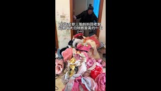 回村迎新年大扫除第一天，老家住的地方简直脚都下不去，翻衣柜收拾居然还翻出大大的惊喜#记录真实生活 #宝妈 #年底大扫除 #日常vlog