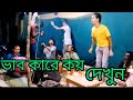 আর দুঃখ দিওনা আমারে Zinger Baul dudu sha ভালো লাগলে লাইক কমেন্ট শেয়ার করুন ধন্যবাদ