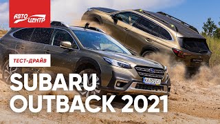 SUBARU OUTBACK 2021 - Цікавий SUV зі Східної Азії | Автоцентр