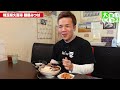 【大食い】まるで割烹！埼玉県有数の人気ラーメン店の逸品が美し過ぎた…