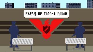 ВЪЕЗД НЕ ГАРАНТИРОВАН! ► Papers, Please 2020 |3| Прохождение