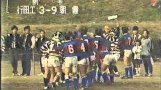 1984年 ＜準決勝＞⑤朝霞vs行田工業/高校ラグビー埼玉県大会