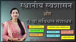 Local self-government स्थानीय स्वशासन and 73rd Constitution Amendment by Ankita Dhaka