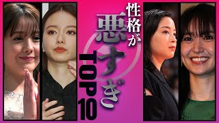 性格が悪すぎることが暴露されてしまった女性芸能人腹黒度TOP10