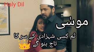 Raqs e Bismil Heart Touching Deep Dialouge l Most Emotional Whatsapp Status l Haly Dil