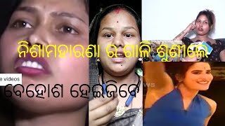 ନିଶାମହାରଣା ର action mode//sarojini darshan YouTube videos