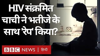 Uttarakhand Rape Case: HIV Positive Woman पर नाबालिग का यौन शोषण करने का आरोप (BBC Hindi)