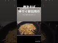 焼きそば 神サイ柳田周作ストーリー 神はサイコロを振らない