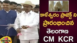 CM KCR Inaugurated Medigadda Barrage | Kaleswaram Project Launch Live Updates | AP CM YS Jagan