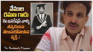 Dr. Vemula Ramana Gari Life History | MBBS | General Medicine | Diabetology | Dr. Ravikanth Kongara