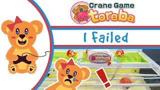 Toreba - I Failed - Talking About My Bad Decisions