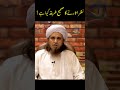 nazar utarne ka sahi tariqa kiya hai shorts muftitariqmasood islamictubeqol islamicvideo