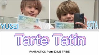 【FANTASTICS】Tarte Tatin歌詞付き