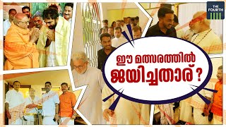 സമുദായങ്ങൾ സിന്ദാബാദ് | Puthuppally By Election | Chandy Oommen | Jaick C Thomas | Lijin Lal