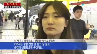 궂은 날씨에도 끝없는 추모 행렬 / YTN