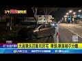 砰 大貨車.小客車路口對撞 駕駛頭破血流送醫 大貨車.小客車路口對撞 駕駛頭部撕裂渾身是血│記者 呂彥 江俊緯│新聞一把抓20250129│三立新聞台