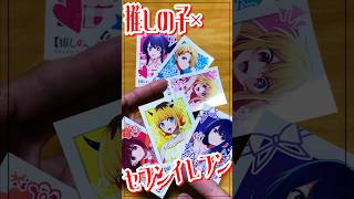 【推しの子】セブンイレブンとのキャンペーン開催！！#推しの子 #セブンイレブン #コラボ