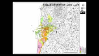 香川県地震・津波シュミレーション陸域部：観音寺市