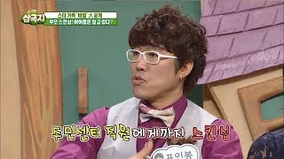 표인봉, 스킨십에 자유로운 건 아버지 영향 때문?! [가족 삼국지 1회]