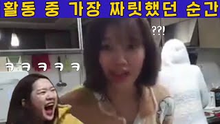 오마이걸이 활동중 가장 짜릿했던 순간