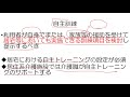 2021年度介護報酬改定　個別機能訓練でリハ職が絶対意識しなければならないことはこれだ！！＜リハビリ部門コンサルティング・リハビリ技術セミナー・キャリアコンサルティングの株式会社work　shift＞