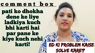 COMMENT BOX-kya be rozgar ladko ko propose karna chahiye?/suhagrat?/ed ki problem?/||ritu ki diary