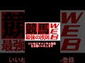 【予想公開】11 11 東京競馬 11r 武蔵野ステークス 「rb☆strike 」の予想を公開しました 競馬最強の法則 競馬予想 競馬ソフト 競馬指数