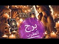 برج العقرب 🔮 ما القادم لك عاطفيا 💝🤔 نوفمبر 2024 💝 هل هتتصالح