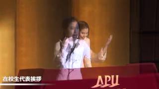 APU - 2012年度春 入学式 - 入学式の様子