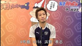 2023.10.8　にっぽん未来プロジェクト競走in大村　優勝戦　6号艇　浜野　孝志