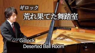 Gillock : Deserted Ball Room / ギロック：荒れ果てた舞踏室