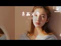 沈以誠 負面文字『oh man 你应该不屑的面对这些刺』【動態歌詞lyrics】